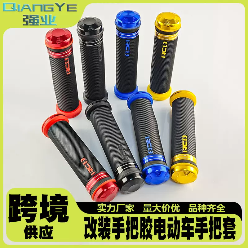 厂家供应越野摩托车改装手把胶电动车手把套CNC铝合金手把通用件