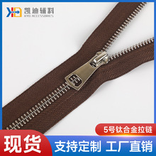 新款金属钛合金拉链 Y牙白金拉链 皮具箱包钛合金属拉链工厂现货