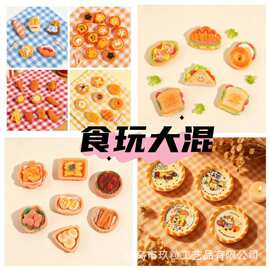 微缩仿真食玩小面包汉堡甜甜圈巧克力diy树脂配件奶油胶混款贴片