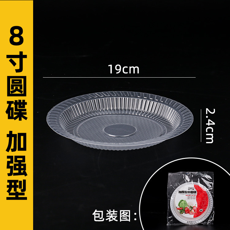 一次性碗碟套装圆形餐盒批发塑料碗外卖打包盒托盘餐馆烧烤盘碟子|undefined