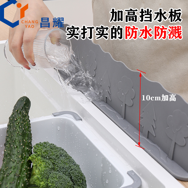 水槽挡水板厨房台面防溅水硅胶隔水板水池洗手台洗菜盆边缘挡水板