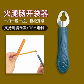 开瓶器;厨房小工具;其他烘焙用具