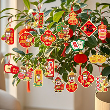 新年装饰福字挂件2026新款马年盆栽挂饰过年春节喜庆场景氛围布置