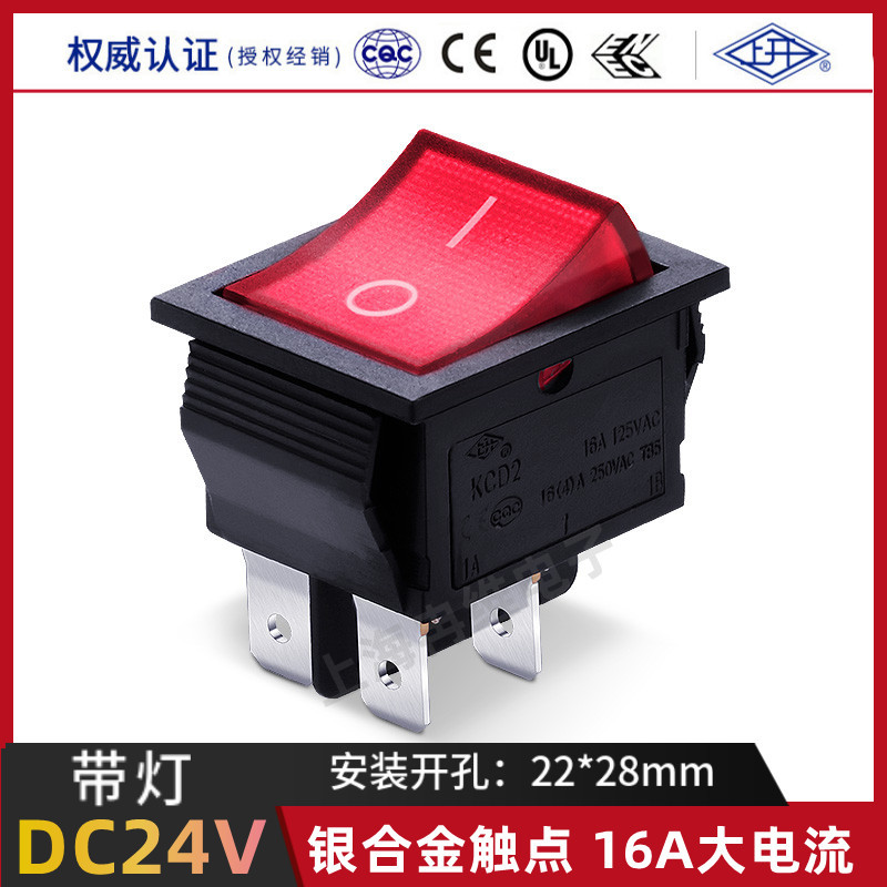 上开牌24V船型开关带灯KCD2翘板船形电源开关 4脚2档 DC24V