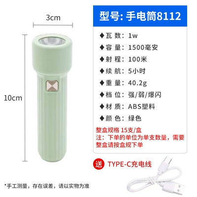 UV fənərlər lithium rechargeable cute - 8112-flashlight