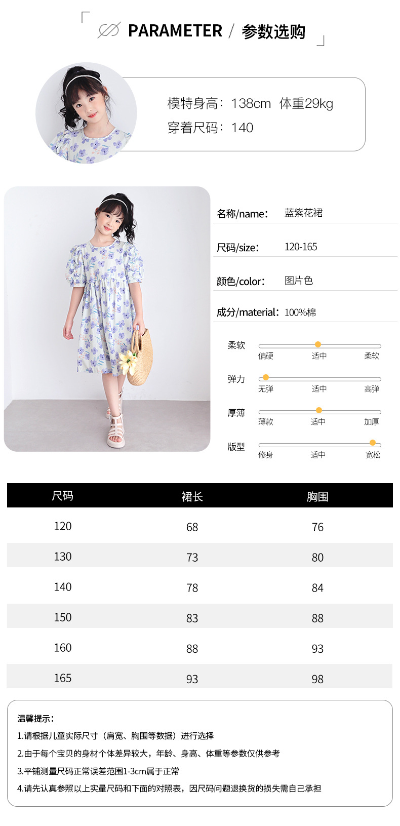 紫色花朵连衣裙-双景_03