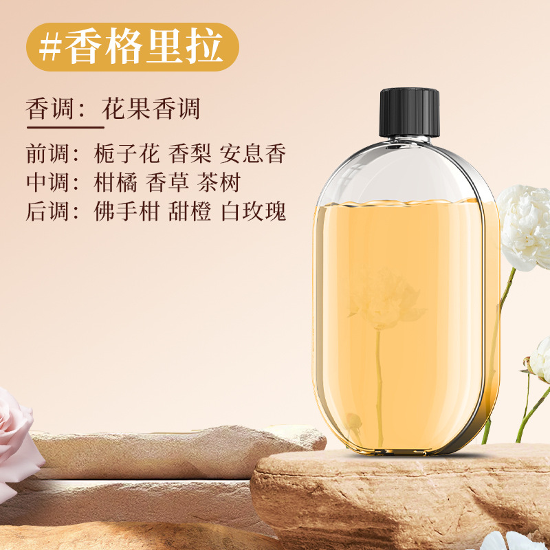 【샹그릴라】에센셜 오일 50ml