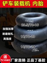 �b�d�C�P܇��̥20.5/70R16 16/70R20-24 17.5 23.5R25�����z�Ӻ�