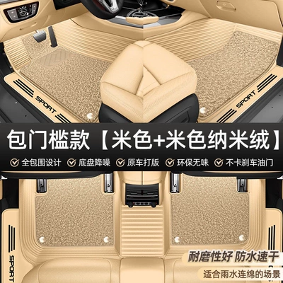 Car Carpet — Full-coverage car floor mats, 2025 new - doorstep-cover-model-beige-beige-nano-fleece-soft-and-comfortable