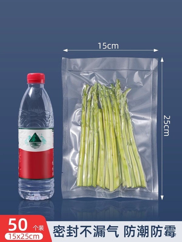 真空保鲜袋食品级纹路密封袋抽真空包装袋家用压缩袋封口冰箱|undefined