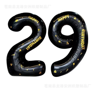 数字气球配件波波球透明气球贴纸 DIY自粘贴纸 英文生日快乐贴纸