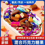 俄罗斯风味混合糖果紫皮糖巧克力士力架多口味零食夹心喜糖年货
