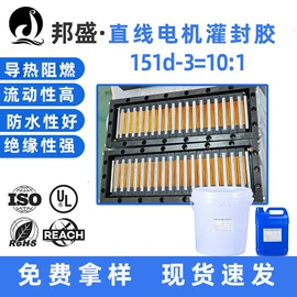 硬化胶;灌封胶;密封胶