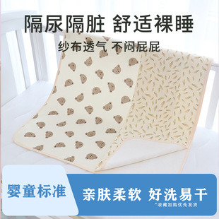 Anxin Night Baby Diaphragm Pad Waterproof Cotton Bed Sheet Class A Washable Cotton Baby Oversized Mattress Aunt Mat