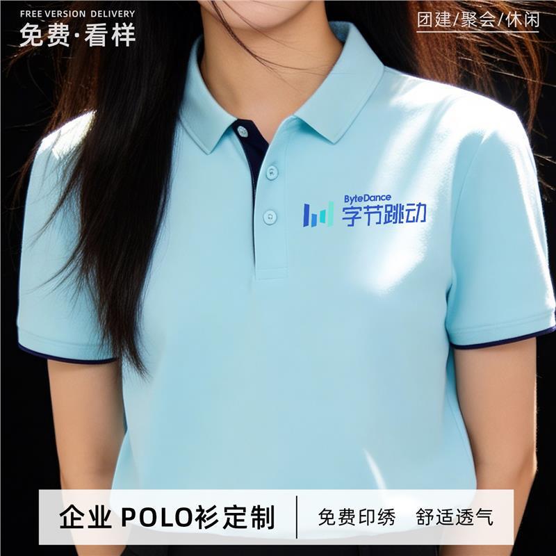 Bytedance Corporate Polo Shirts Custom Workwear with Logo Printing Company Cultural Shirts Short-Sleeve Workwear T-Shirts