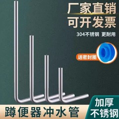 304 ステンレス鋼しゃがみトイレフラッシングパイプ L 字型 7 字型排水エルボ 32 ミリメートル水出口フラッシングバルブパイプフラッシングバルブパイプ