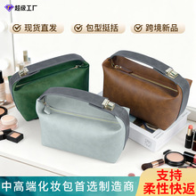 疯马皮革化妆包轻奢便携大容量网红化妆品旅行收纳包外出手提小包