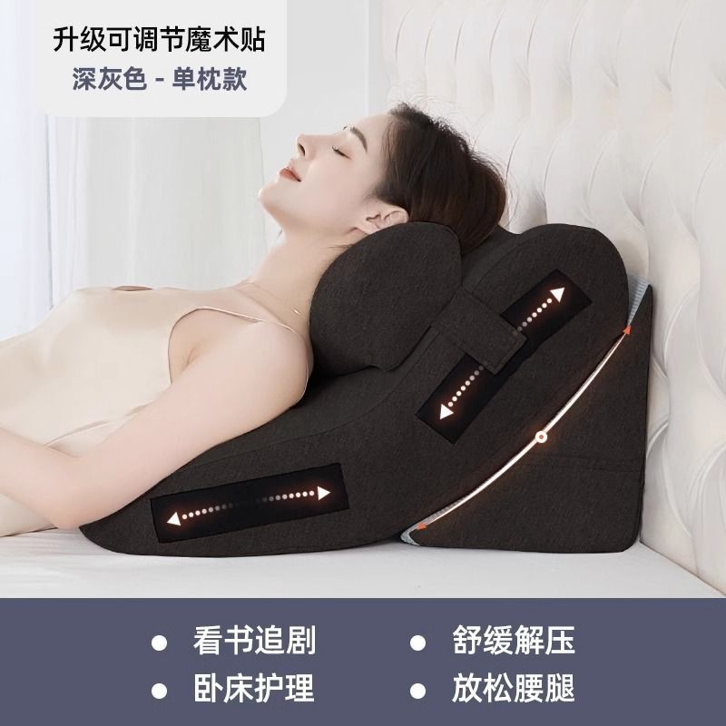 胃食道逆流低反発クッション高齢者ベッド背もたれ半寝介護三角枕胆汁逆流スロープ枕