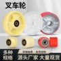液压尼龙塑料地牛叉车轮
