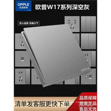 欧普开关插座W17灰色86型暗装五孔一开带开关家用大面板16A深空灰