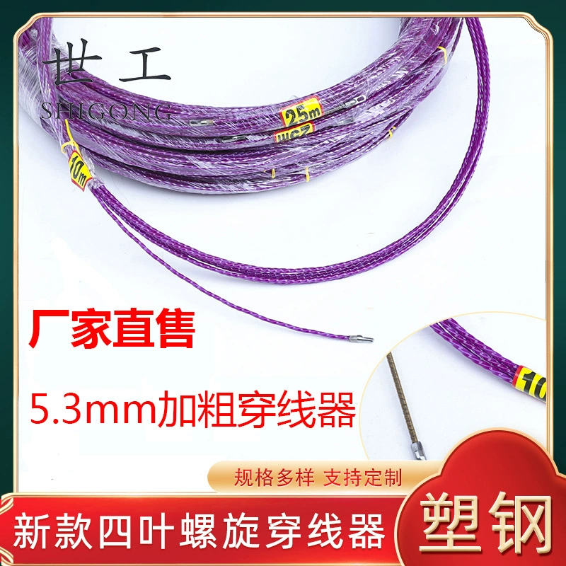 Пружинный протяжник для электрических проводов толщиной 5,3 мм, пластиковый протяжник для стальной проволоки, протяжник для труб, большой объем на складе