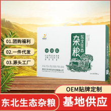 温达香东北生态杂粮12品4575g杂粮礼盒年货团购礼盒有机食品