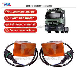 转向灯适用于宝士奔驰卡车灯Actros MP3 MP2 MP1信号灯9418200521