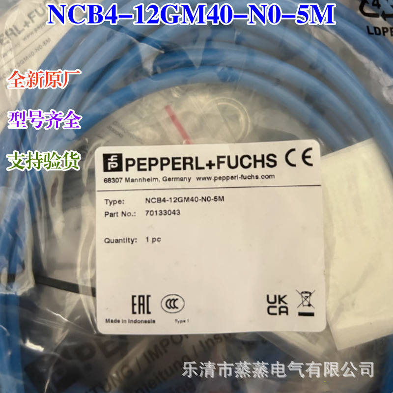 全新原厂 P+F倍加福接近开关 NCB4-12GM40-N0-5M 电感式传感器