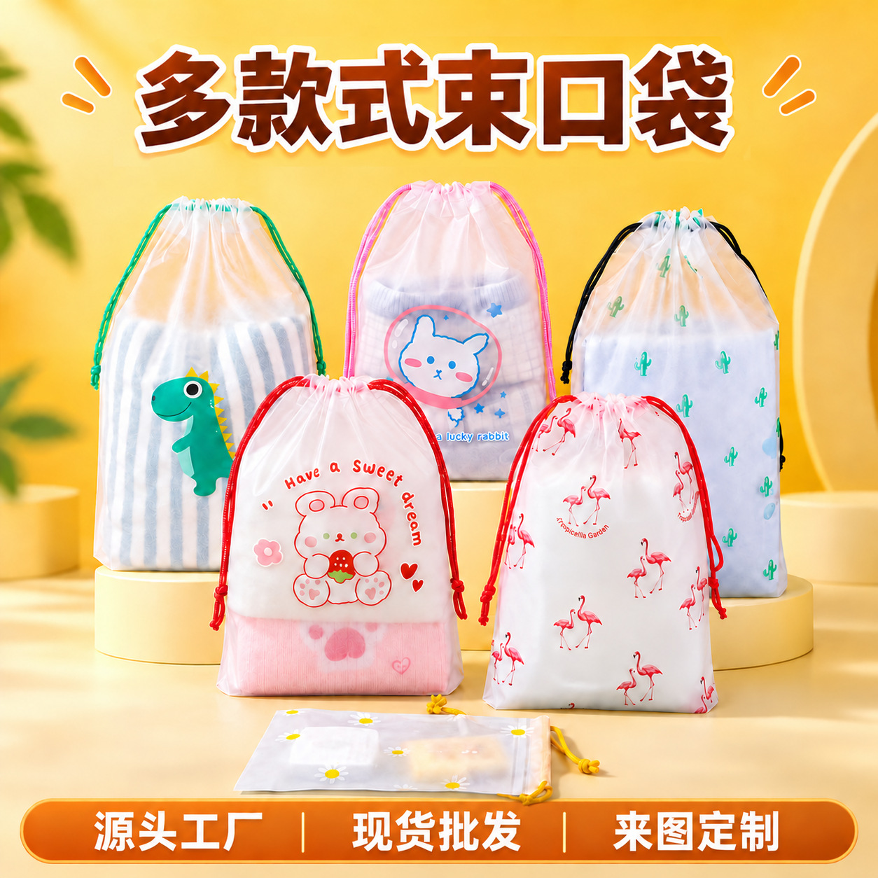 Bolsa de almacenamiento con cordón para zapatos de viaje, bolsa con cordón de PE a prueba de polvo para el hogar, bolsa mate para ropa interior, calcetines y maquillaje para organizar.