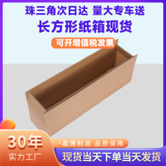 長方形の紙の大きい開口のダンボール箱の山薬はとても硬いです。