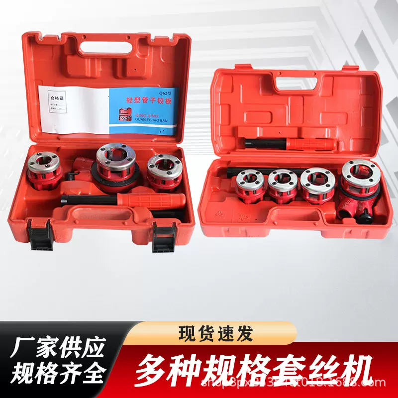 厂家管子铰板62型水管镀锌管绞丝锥板牙管子绞板割刀63型套丝机