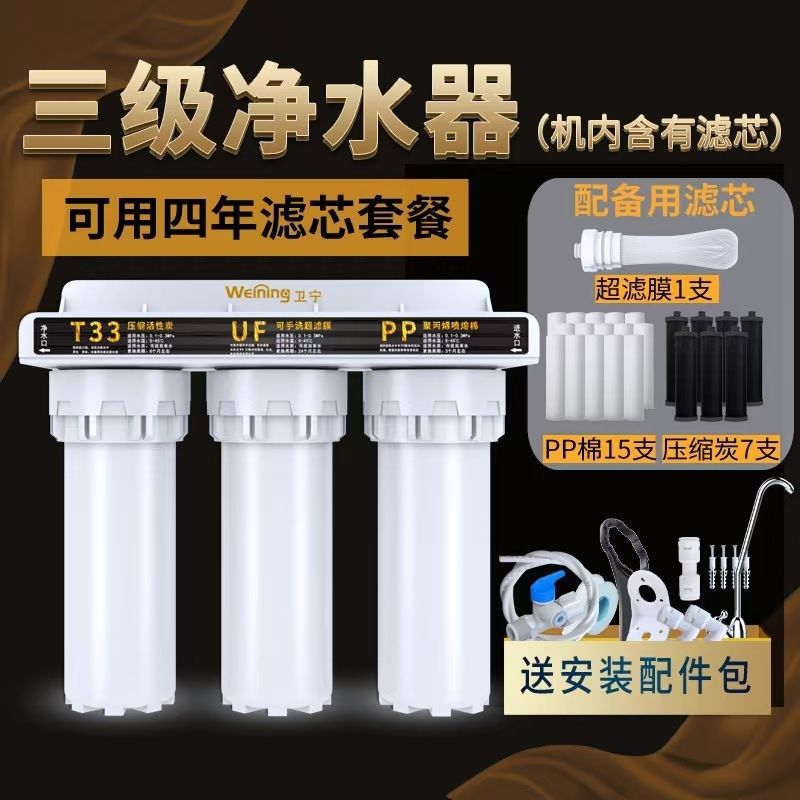 Water Purifier for Direct Drinking, Household Faucet, Kitchen Tap Water, Well Water Pre-Filter, Hand-Held Filter Element, Water Purifier, Ultrafiltration