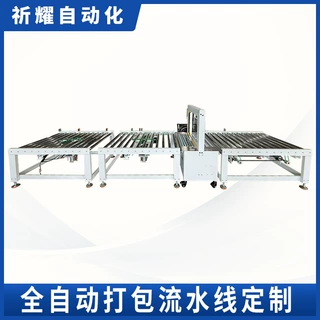 工业全自动打包流水线定制输送传送带流水线上料非标定制厂家