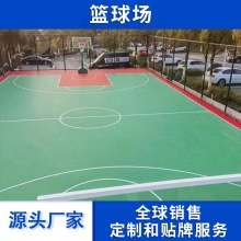 PP材质悬浮地板 篮球场/羽毛球场地铺装 环保无味 抗冲击 易清洁