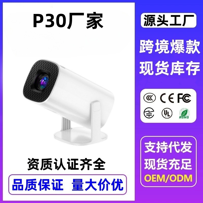 P30 Projector Allwinner H713 Projector Home Android 11Projector Dual Wifi 4K Projector