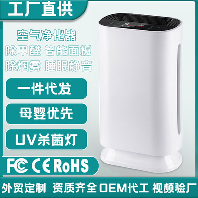 Cross border Baby household anion disinfect purifier On behalf of digital display Soot indoor atmosphere purifier wholesale