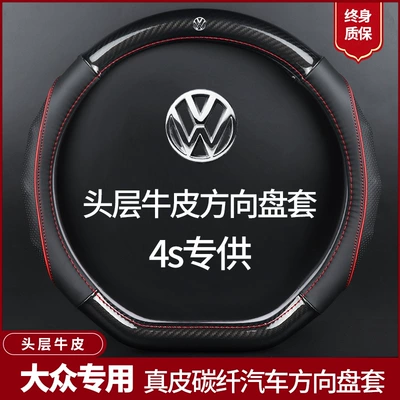 Steering wheel cover, Wheel Cover, Genuine Leather, Cross-Border