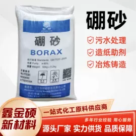 二元醇;乳胶;焦磷酸