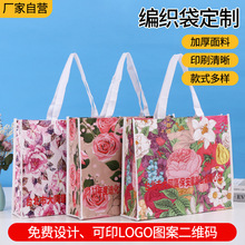 pp编织袋按扣手提折叠袋女装衣服打包彩印覆膜袋环保广告购物袋子
