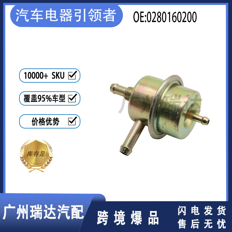 0280160200 Sensor de regulación de presión de combustible para Porsche SKPR134 471 - 8135