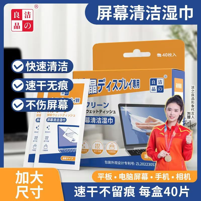Screen, wipes, 40 pieces