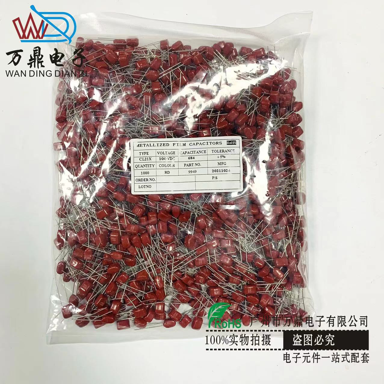 薄膜电容680nf 100V684 63V0.68UFCBB电容680nf P7.5MM薄膜电容器