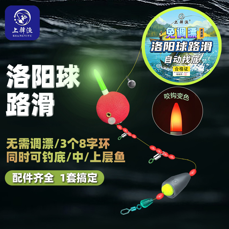 Luoyang Ball No-Adjustment Floating Fishing Rod Set Automatic Bottom-Finding Jigging Bite Indicator Color-Changing Lure Rock Fishing Sea Rod Set