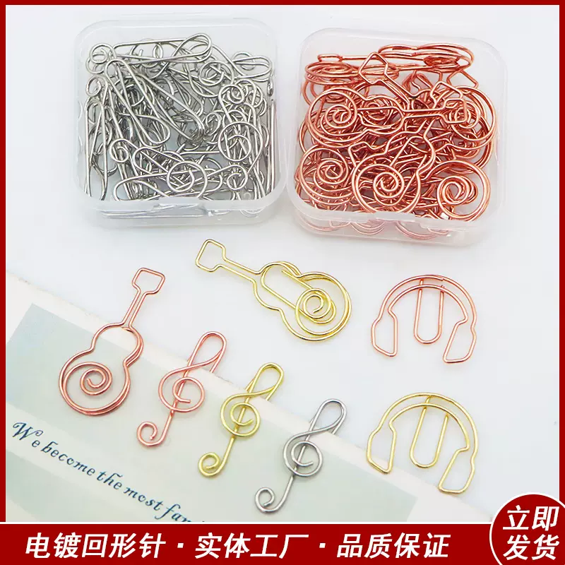 跨境热销量彩色音符回形针多规格混装金属银色曲别针套装组合文具