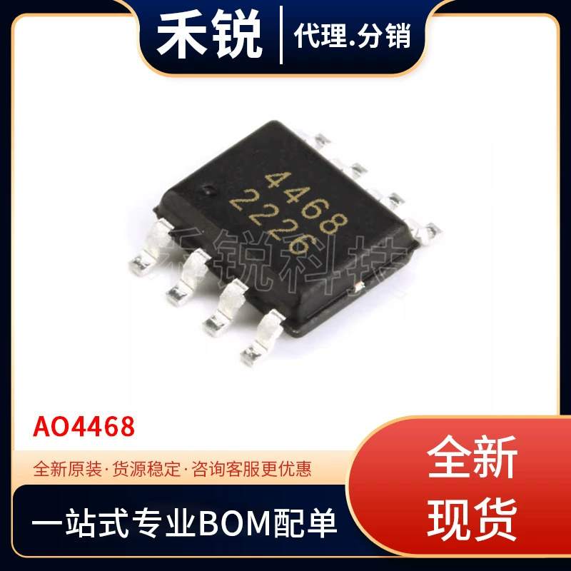Новый запас товара AO4468 упаковка: SOP-8 полевой эффектный транзистор (MOSFET) интегральная схема IC