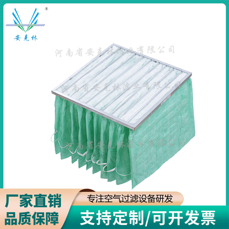 中央空调系统和集中通风中效袋式过滤器F5F6F7F8中效袋式过滤器