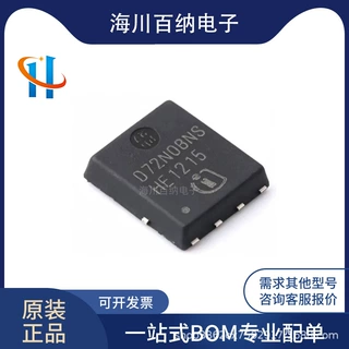 全新原装 BSC072N08NS5 072N08NS 贴片 TDSON-8 场效应管MOSFET