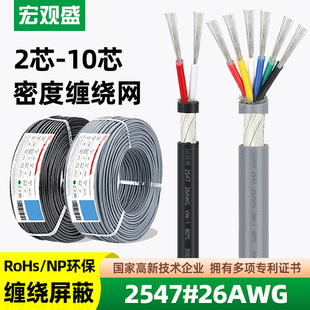 ���^ʢ���l2547���ξ�26awg��о��̖��2 3 4 5 6 7 8 9 10C���l��