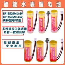 HPST ����ˮ��늳�ER14505 18505M IC����ˮ ��ˮ�� 3.6V�늳�