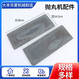 清洗设备配件;抛丸清理机;抛丸机